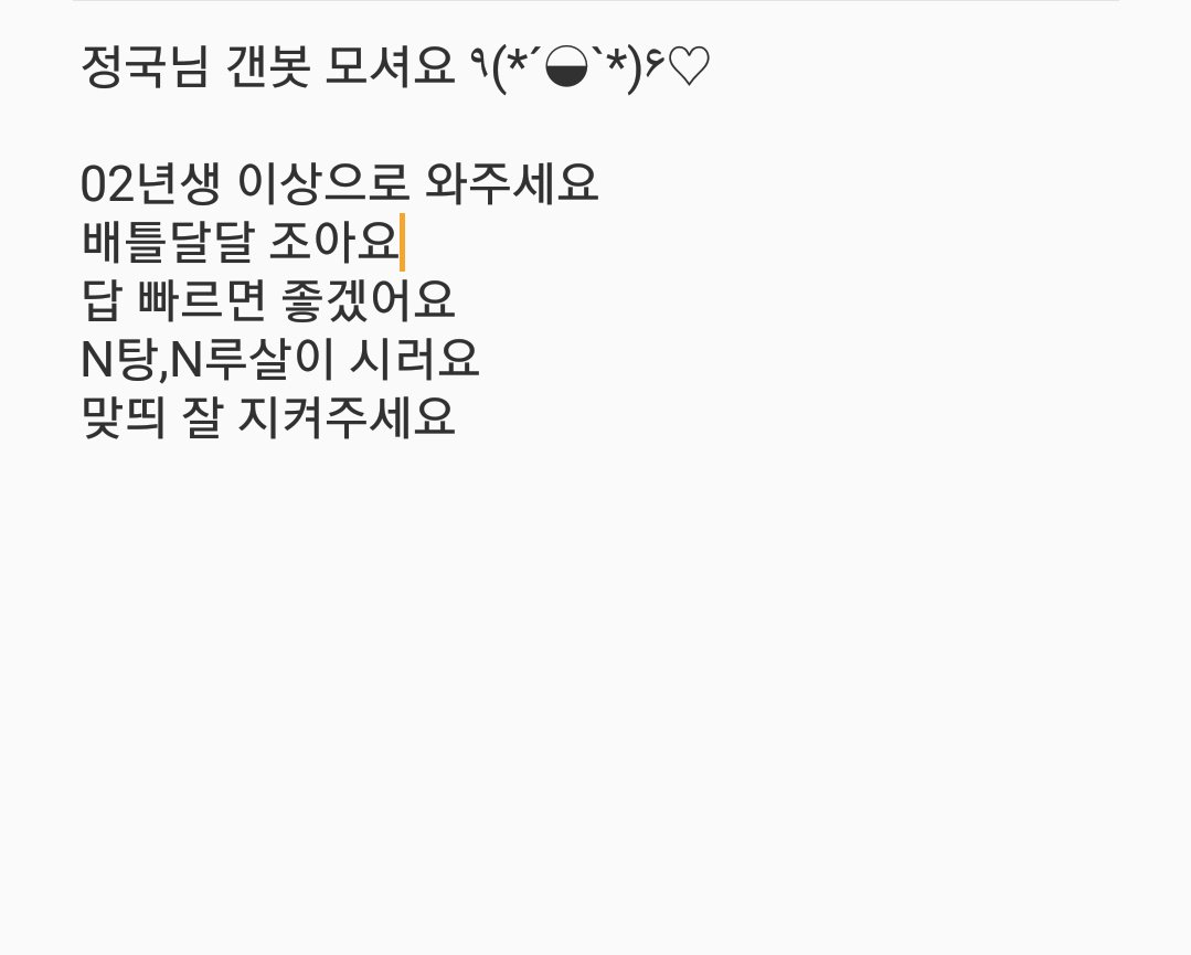 MIN_Shutter__'s tweet photo. #방갠봇 #오너
편하게 뎀 주세요 ! https://t.co/OPvHaOxIYQ