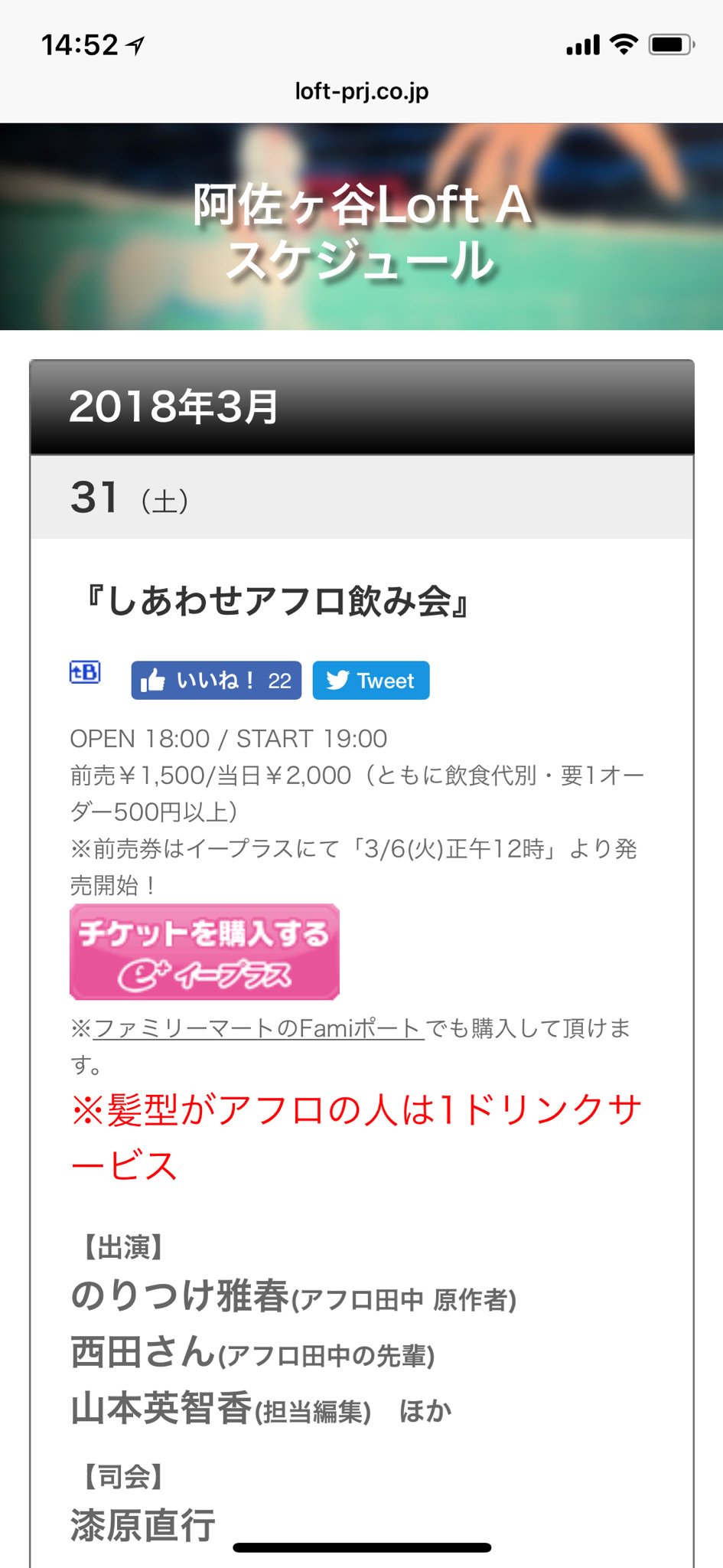 のりつけ雅春 結婚アフロ 8 28発売 僕は西田さんにキャンプも教わったし サーフィンも教わったし 夜遊びも教わったし 本当に田中にとっての西田さんそのものです なぜか 僕の歴代漫画編集者全員と会っている 僕の友人の西田さん そんな話も