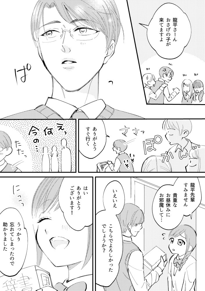 ワイエム系 1巻発売中 前世からお慕い申しておりました