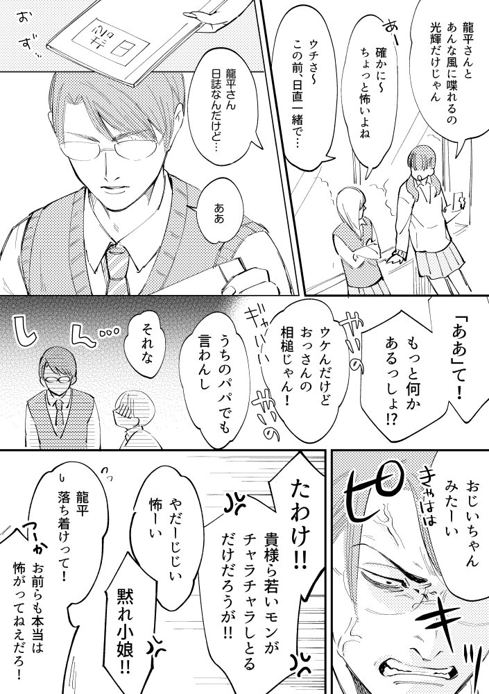 ワイエム系 1巻発売中 前世からお慕い申しておりました