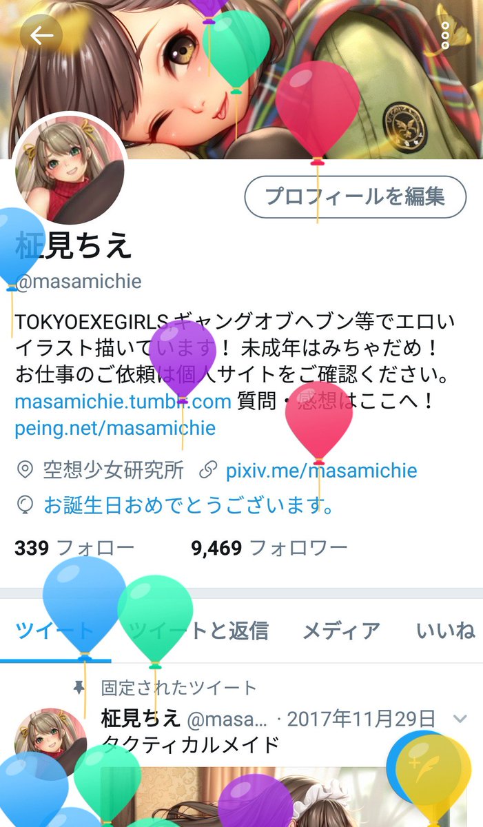 柾見ちえ على تويتر ななしさんありがとー