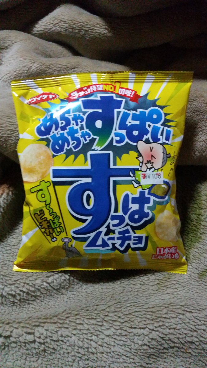 めちゃめちゃすっぱいすっぱムーチョ