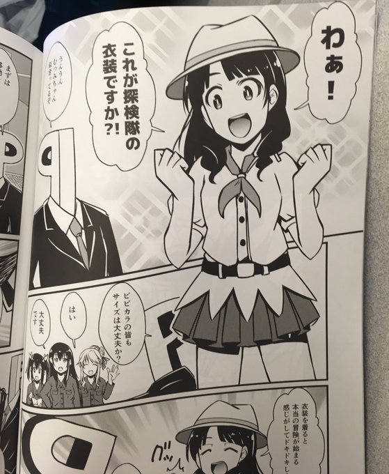 リベロp 嫁プロ 割烹いま井 従業員募集中ですっ Ash Crow さんの漫画 9作目 ツイコミ 仮