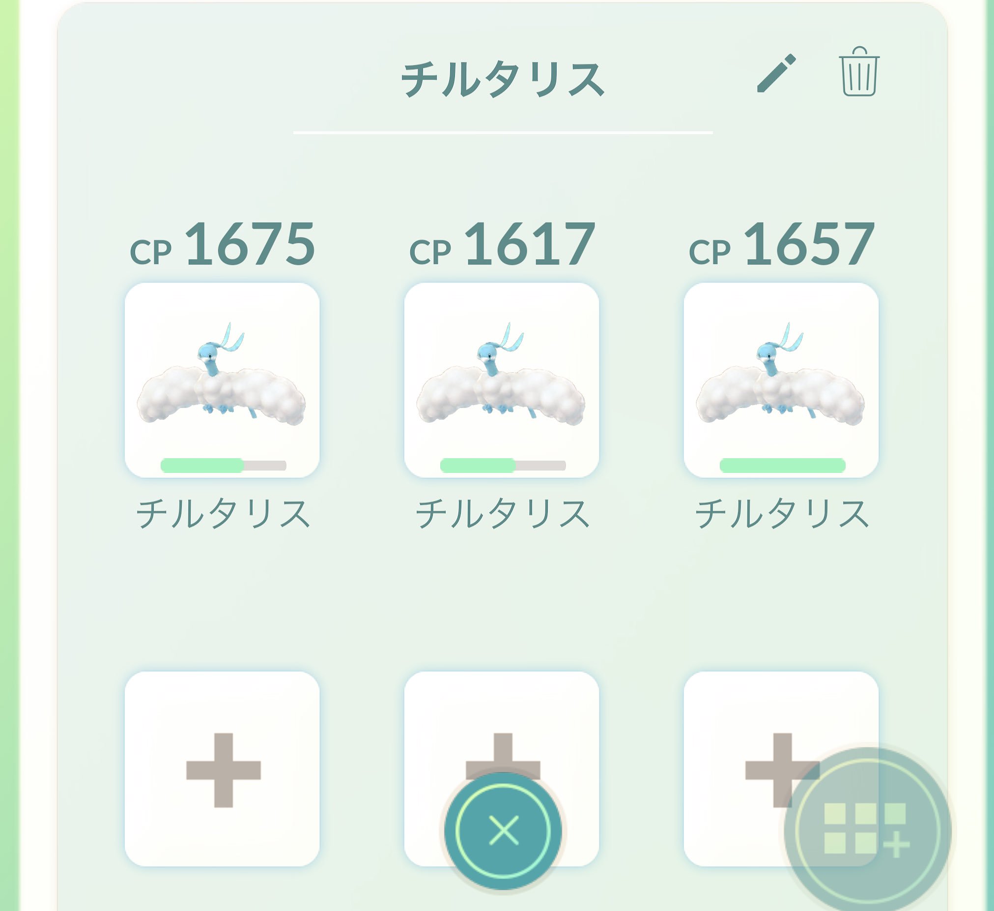 Onepoke A Twitter チルタリス軍団っ キラキラのメンバーの登場も待ち望んでおりますぞ ポケモンｇｏ チルタリス 名ずけてチルトリオ T Co Du6yaknuia Twitter