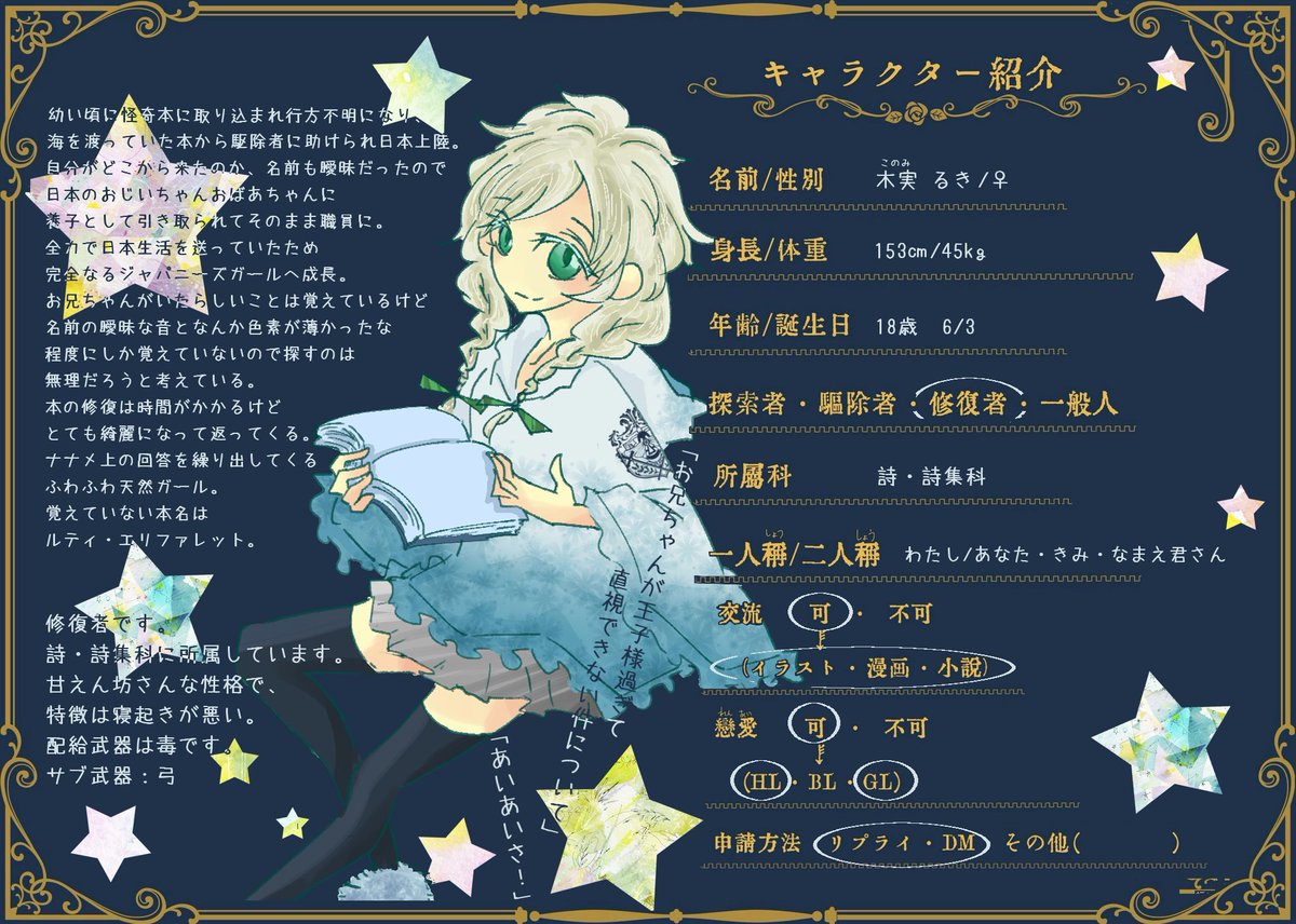 Ichi_xxxao's tweet photo. 【@BookInto】こちらの企画様に一気に3人失礼します～！日本からきたトリオです、お気軽に仲良くして頂けますと��しいです〜！
#IntotheBook_CS 
#IntotheBook_創作
#ITB_詩・詩集科 #ITB_私小説科 
#ITB_冒険小説科 #ITB_探索者 #ITB_修復者 https://t.co/f2xLr0oxOz