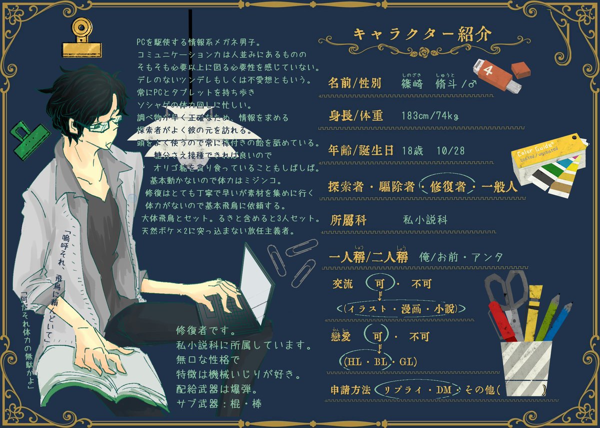 Ichi_xxxao's tweet photo. 【@BookInto】こちらの企画様に一気に3人失礼します～！日本からきたトリオです、お気軽に仲良くして頂けますと��しいです〜！
#IntotheBook_CS 
#IntotheBook_創作
#ITB_詩・詩集科 #ITB_私小説科 
#ITB_冒険小説科 #ITB_探索者 #ITB_修復者 https://t.co/f2xLr0oxOz
