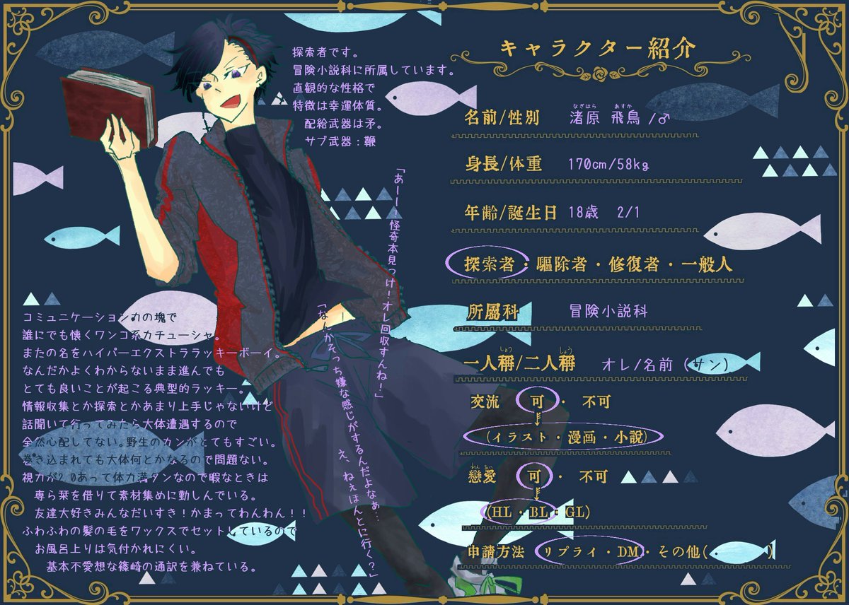 Ichi_xxxao's tweet photo. 【@BookInto】こちらの企画様に一気に3人失礼します～！日本からきたトリオです、お気軽に仲良くして頂けますと��しいです〜！
#IntotheBook_CS 
#IntotheBook_創作
#ITB_詩・詩集科 #ITB_私小説科 
#ITB_冒険小説科 #ITB_探索者 #ITB_修復者 https://t.co/f2xLr0oxOz