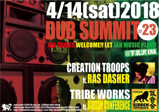 DubSummit's tweet photo. 2018年4月14日のDubSummitは #CreationTroops と #tribeworks !!! そしてRasDasher氏がDubSummit初登場。ワクワドキドキまであと1ヶ月!!!! #土曜日 #下北沢ERA https://t.co/XJHa4w1oCV