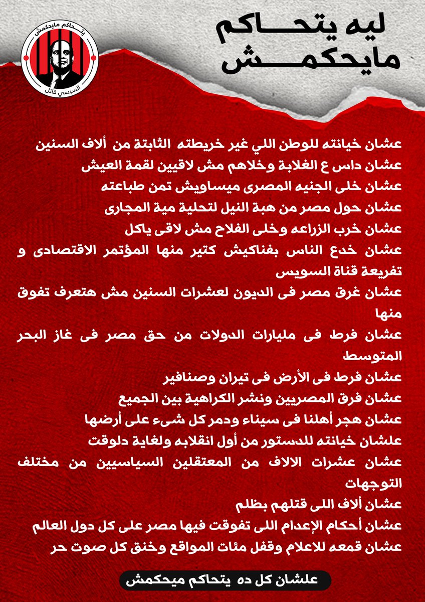 يتحاكم ميحكمش tweet media