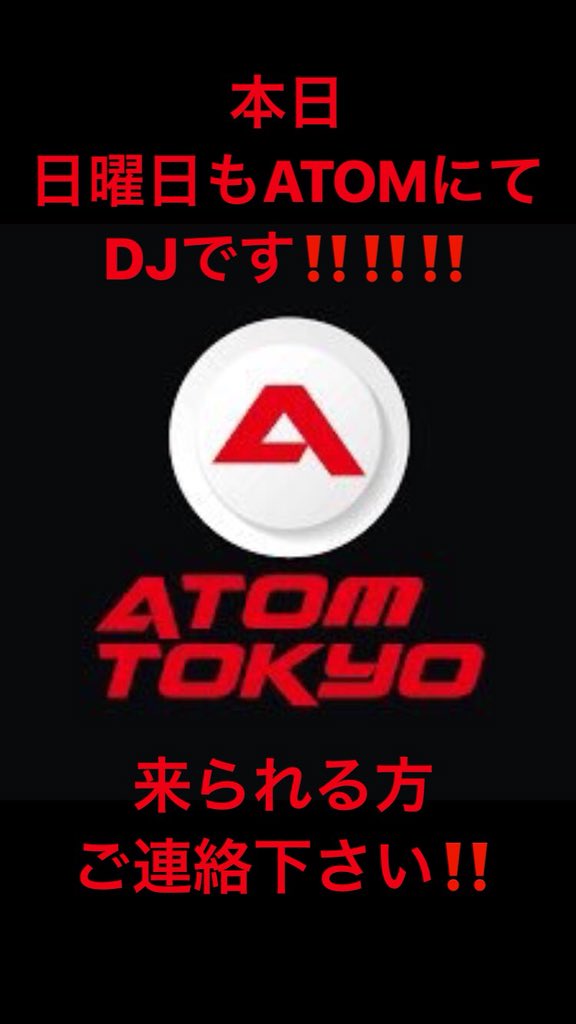 3月10日 土曜 本日！
#渋谷 #クラブ
[ディスカウント情報]

ATOM ゲストお取りできます。
来られる方、DM下さい‼️

#ATOM #アトム #ゲスト #ディスカウント #最安値 #東京クラブ #パーティ
#hiphop #edm #house #music
#dj #パリピ #nightclub2