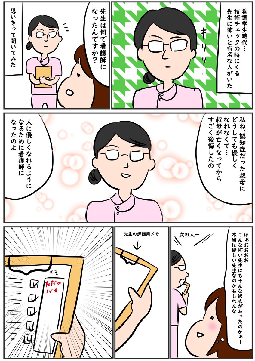 【漫画更新】新しいの描きましたー→ https://t.co/fnbpIuHaUD
#エッセイ漫画 