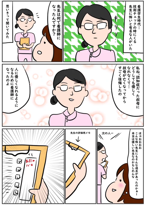 【漫画更新】新しいの描きましたー→ https://t.co/fnbpIuHaUD
#エッセイ漫画 