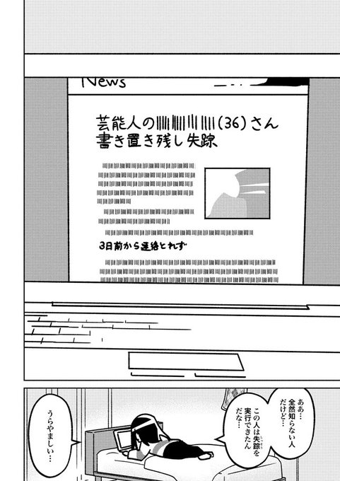 黒川依さん の 18年3月11日 のツイート一覧 1 Whotwi グラフィカルtwitter分析