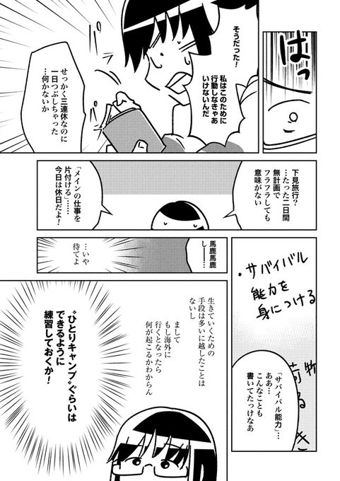 黒川依さん の 18年3月11日 のツイート一覧 1 Whotwi グラフィカルtwitter分析 黒川依さん の 18年3月11日 のツイート一覧 1 Whotwi グラフィカルtwitter分析