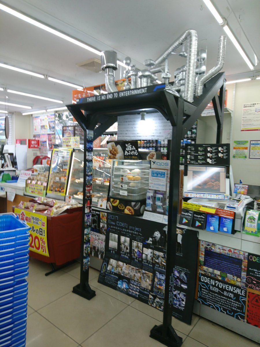 Barnirun 川西市のローソン多田桜木店 おでん工場などクオリティの高いpopや可愛いイラストで訪れる楽しみ増し増し 車のときは近隣の他のコンビニではなく このpopの新作見たさでついついここに足を運んでいました 制作されている店員さんが卒業されて