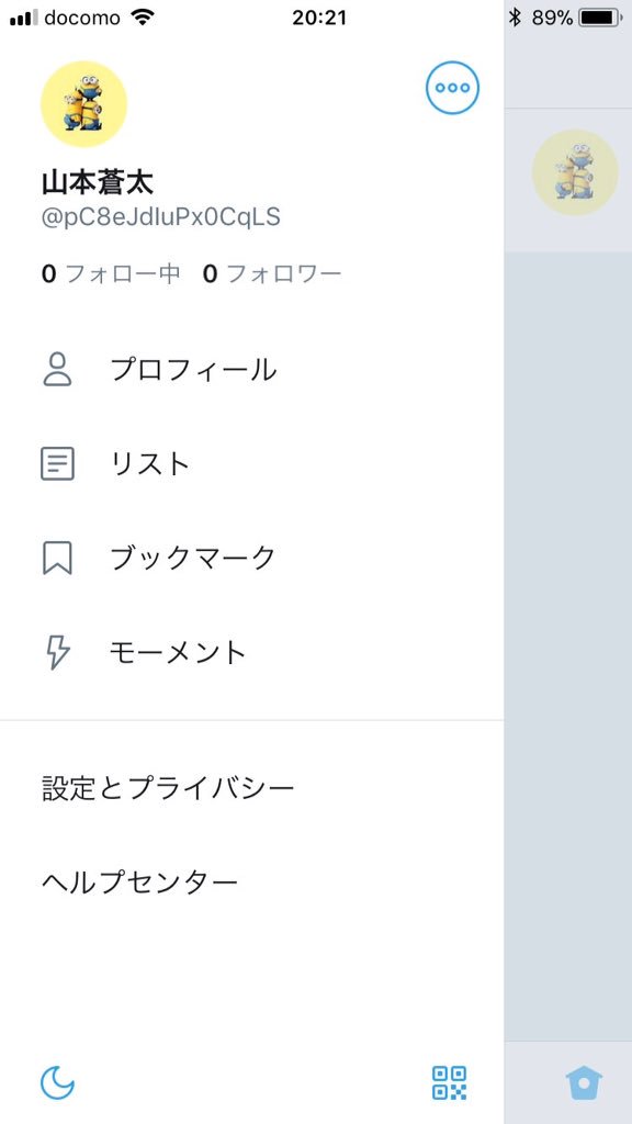 リムって Sota Twitter リムって Sota Twitter