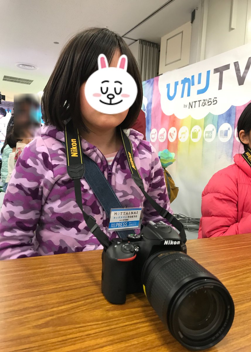 tajii999's tweet photo. #MOTTAINAIキッズタウンTOKYO の、
#ひかりTV ブースにて #カメラマン体験 をした長女!こんな立派なニコンの一眼使わせて頂きました♪15万以上するらしいです!
またブログにアップします!
#PR
#PRレポーター
#タイアップレポーター
#NTTぷらら
#ひかりTVお仕事体験
#Shummy https://t.co/Nb9ZlmVWQi