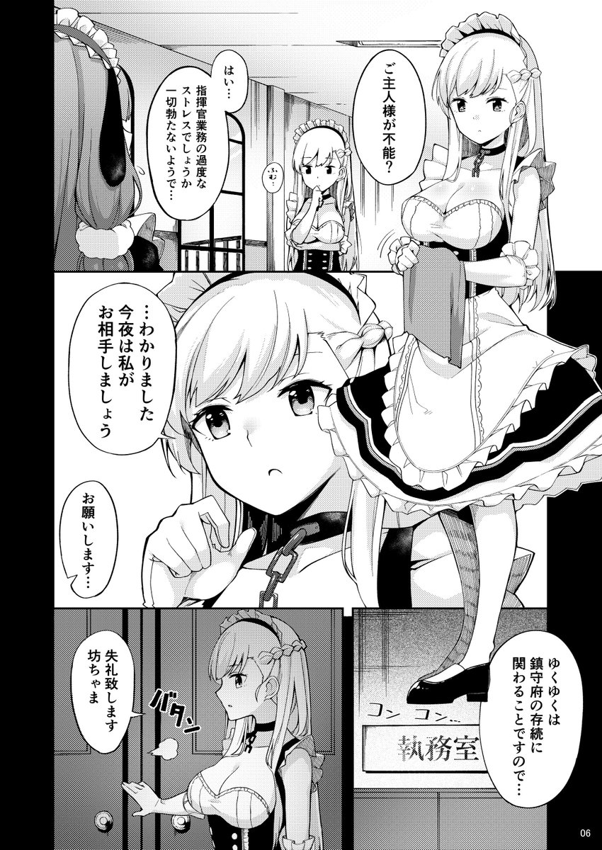 本文のサンプルです。
メロンブックスさんの方で予約開始しました～!
モザイクなしのサンプルが見たい方はこちらで確認お願いします～!
https://t.co/1Ebodo6G4j
初めてのR18本で拙いですがよろしくお願いします! 