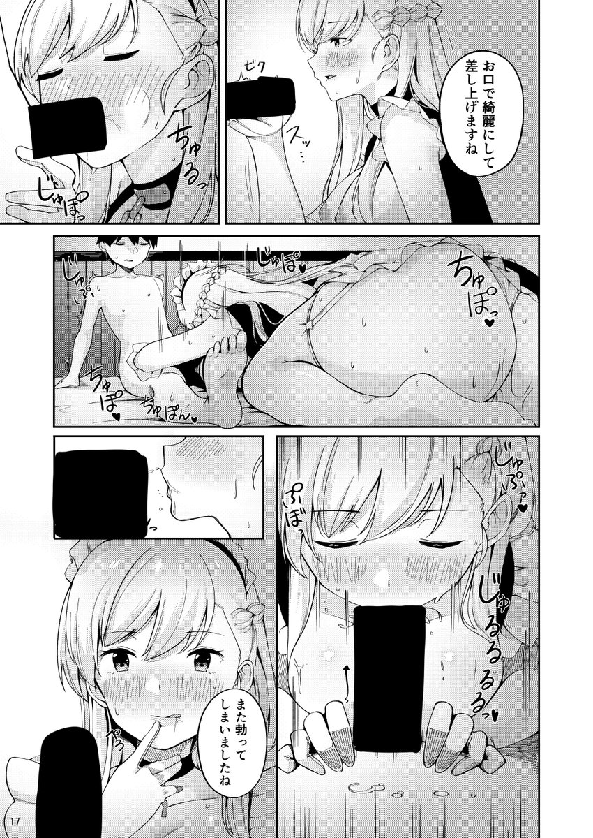 本文のサンプルです。
メロンブックスさんの方で予約開始しました～!
モザイクなしのサンプルが見たい方はこちらで確認お願いします～!
https://t.co/1Ebodo6G4j
初めてのR18本で拙いですがよろしくお願いします! 