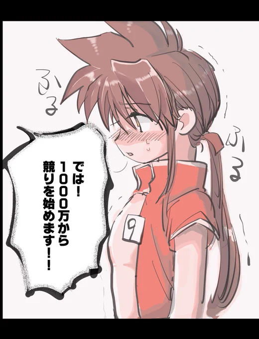 闇オクで競りにかけられる悟空ちゃん 