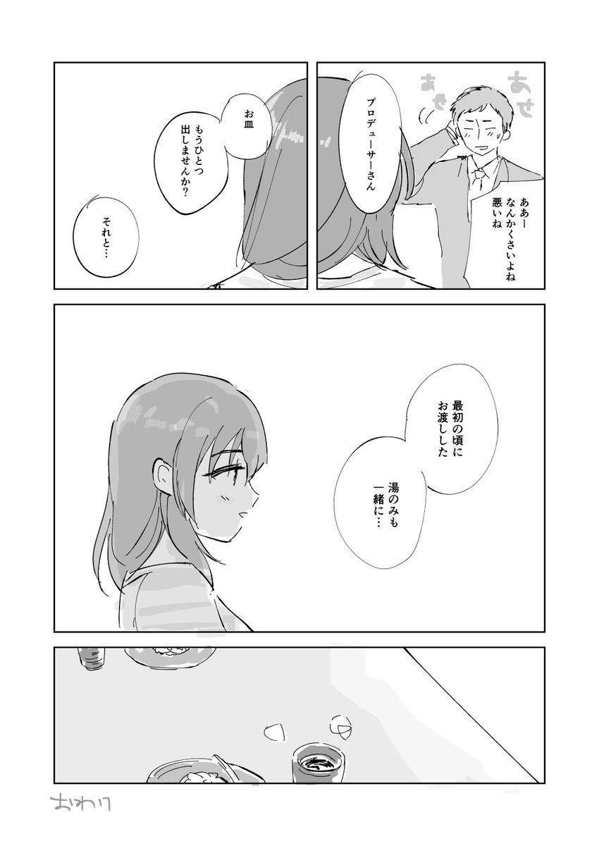肇ちゃんホワイトデーまんが ※オリPあり 