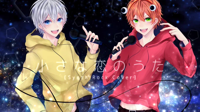 【 小さな恋のうた 】

    ～ MONGOL800 ～
きーきょん × かにちゃん
https://t.co/swt5n6SnlJ

動画イラストお手伝いしましたー?? 