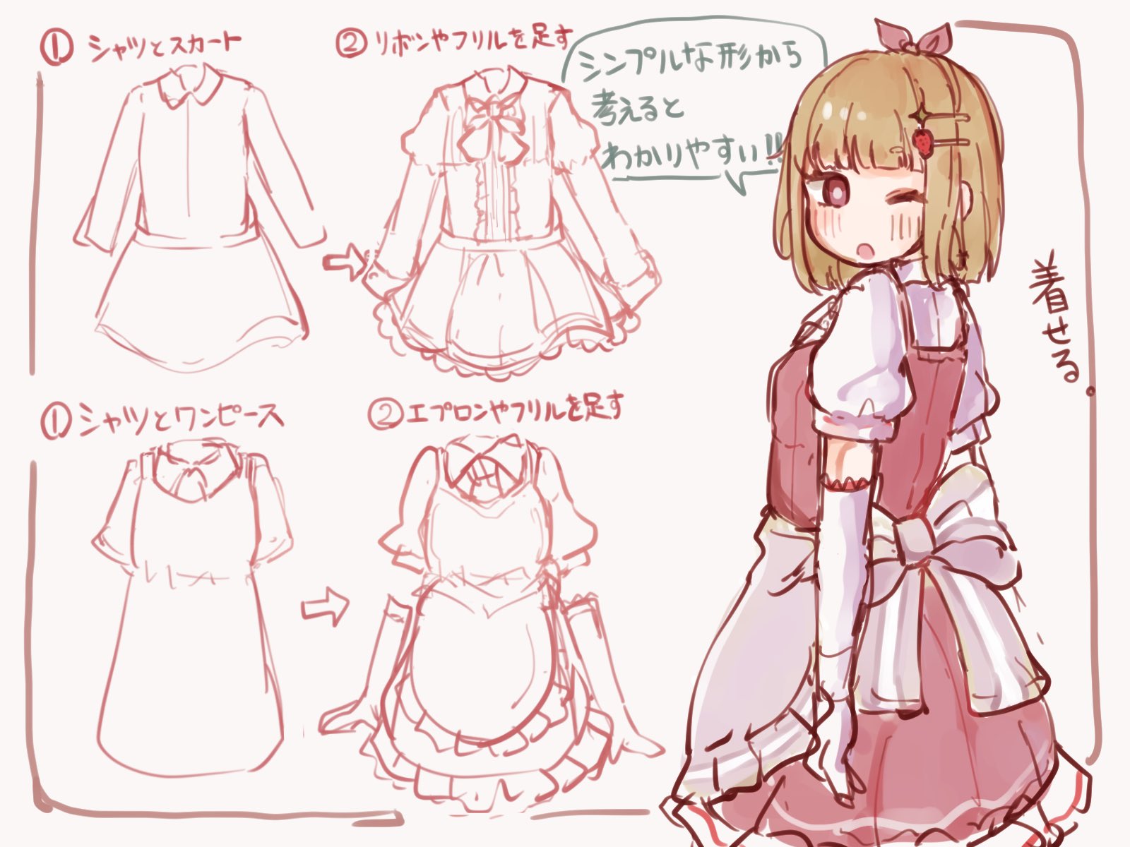 Twitter 上的 餅月おとの 3日目 ロリータ風の服装も シンプルな形から考えると簡単にアレンジ出来て楽しい 今回も 服の描き方講座 にお世話になりました パルミー T Co Fnaqazcump Twitter