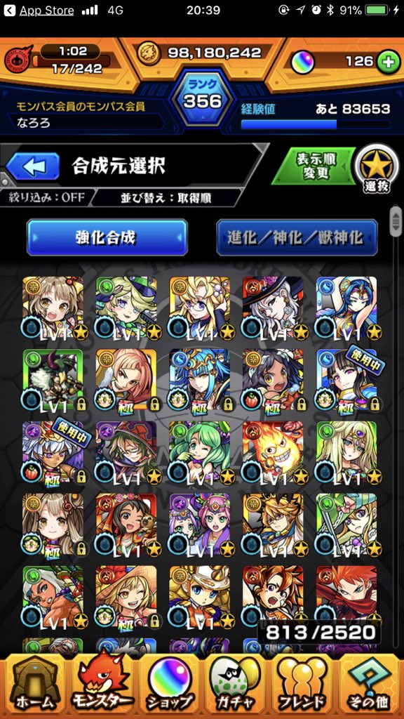 モンスターストレス モンスターストレス