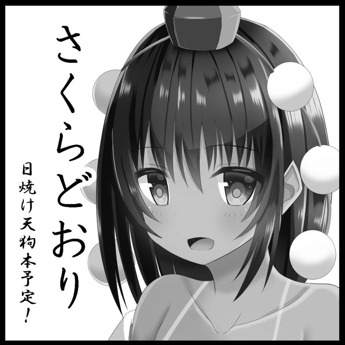 はざくらさつき 電子単行本販売中 さん の人気ツイート 3 Whotwi グラフィカルtwitter分析 はざくらさつき 電子単行本販売中 さん の人気ツイート 3 Whotwi グラフィカルtwitter分析