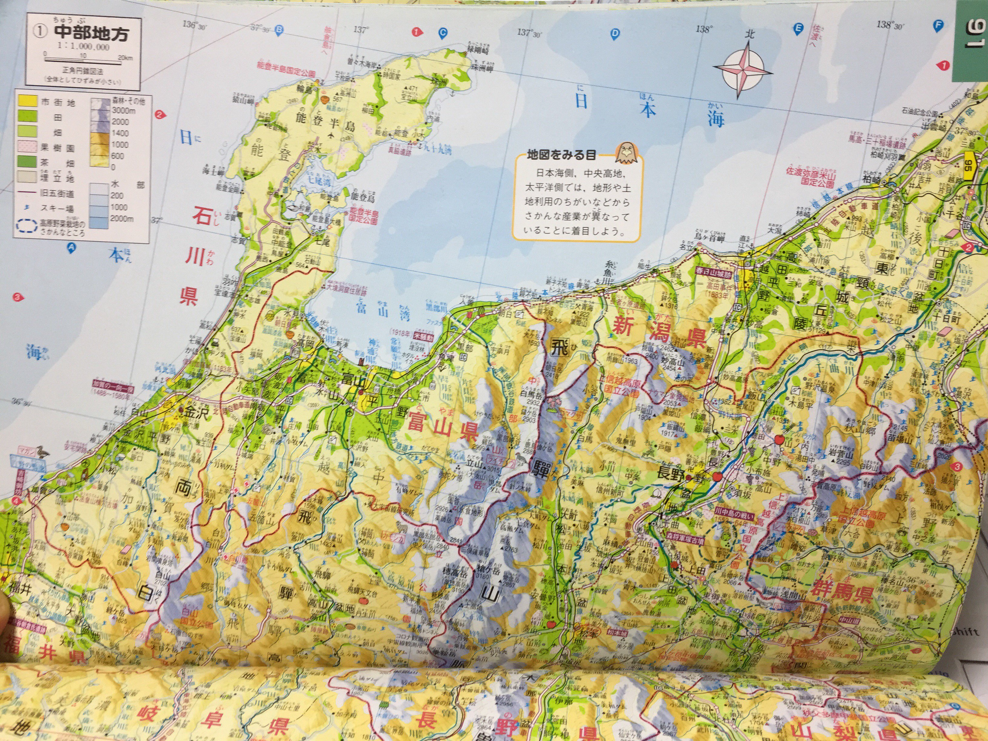 治田 洗礫 そして 中学生で使った地図帳 帝国書院 でも 新潟県は独立したページで掲載 こんどは本文中の中部地方と関東地方のあいだに載っていた 地方に準じるくらいに大きい新潟県ということか T Co Yhuf2uk7su Twitter