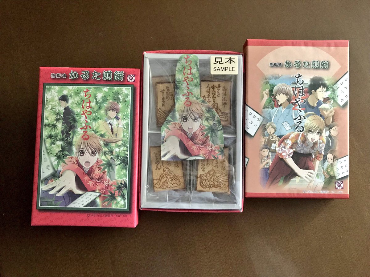 大津市の『大忠堂さん』が手がける百人一首の絵札をデザインした抹茶