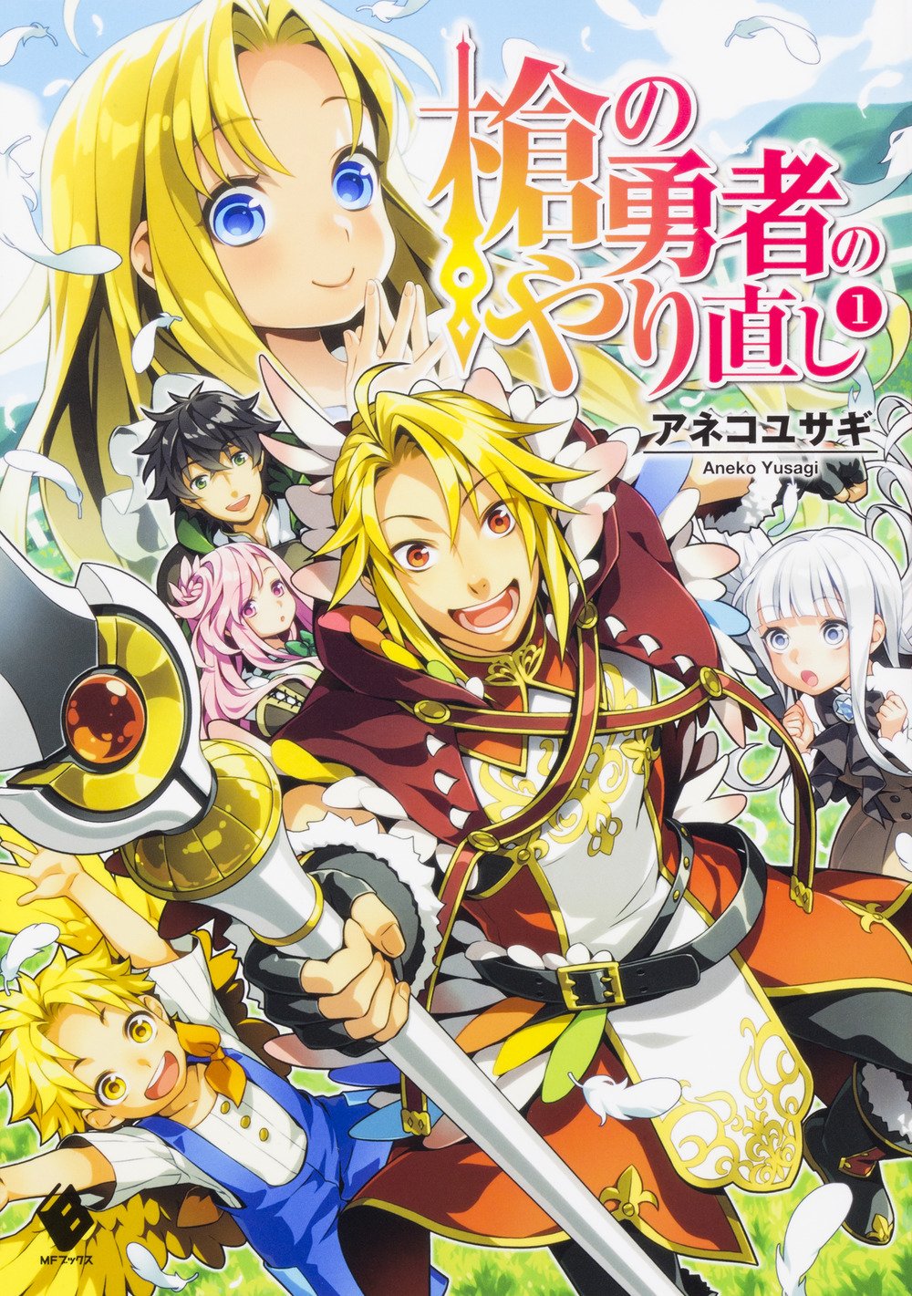 Light Novel Thursday: Tate no Yuusha no Nariagari