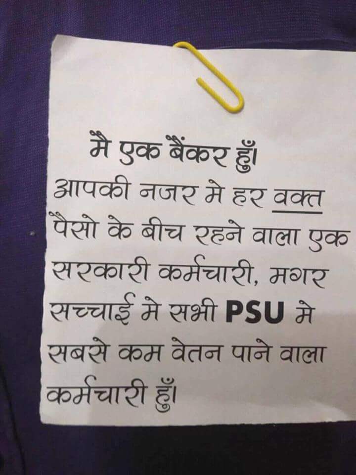 Devendr99620062's tweet photo. #CPCforBankers #Cpcforbanker @narendramodi @PMOIndia @OfficeOfRG @WeBankerss https://t.co/LVuq0SqY64