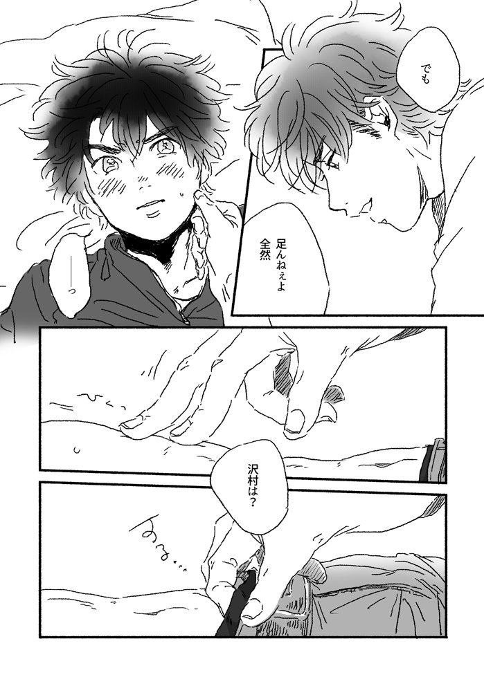 porori_c's tweet photo. 最後の自家通発送便そろそろ届いたかなぁということで『御幸先輩が霊になりまして。』の後日談上げときます。紙媒体希望の方はセブンのネットプリント【98714397】でどうぞ。その際、短辺とじの設定をお忘れなく…！すみません、80円かかります＞＜
2018/03/18 23:59まで https://t.co/0QhLR2S1mx