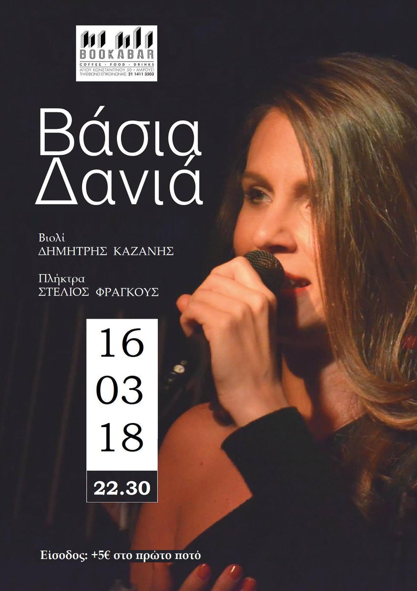 vassia_dania's tweet photo. #bookabar #live #music #vasia_dania #16march2018 #friday
Οι μέρες πλησιάζουν. Παρασκευή 16 Μαρτίου στο Bookabar.
Αγαπημένα τραγούδια γεματά αναμνήσεις βγαίνουν ξανά στο φως και σμίγουν το χθες με το σήμερα σε μια στιγμή. Σας περιμένουμε.
https://t.co/HqBW2NFibz https://t.co/gR8wO8h7t0