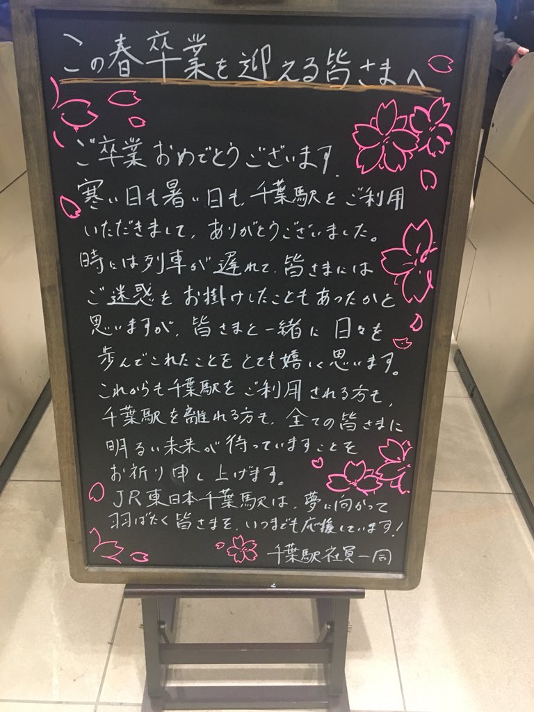 粋な計らいに感動