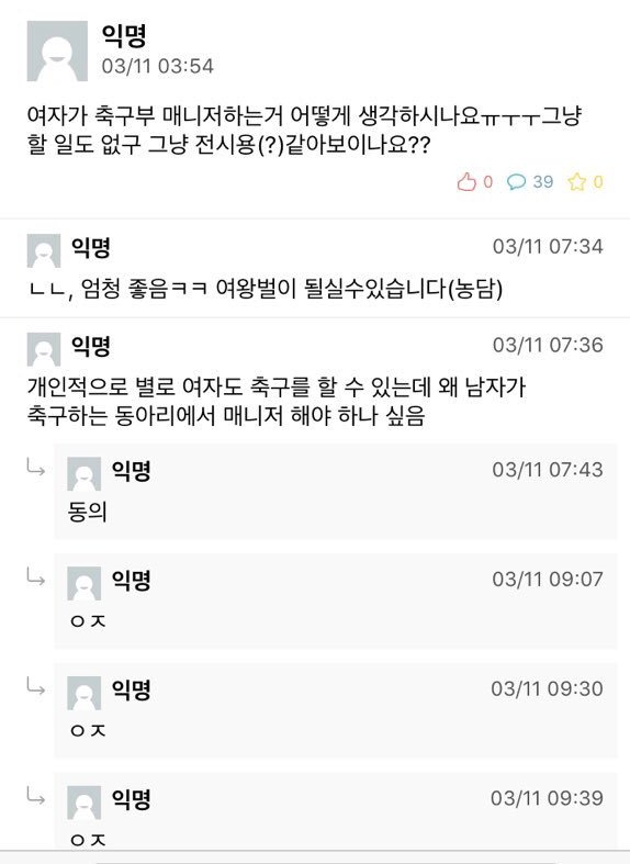 KHUarchiving's tweet photo. [제보]
여혐 너무나 투명하게 전시중인 경희대 남학우분들
전형적인 운동부 여자 매니저 패기+페무새 https://t.co/vkjbcs23Ud