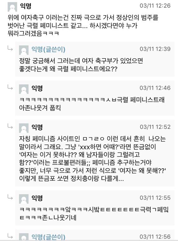 KHUarchiving's tweet photo. [제보]
여혐 너무나 투명하게 전시중인 경희대 남학우분들
전형적인 운동부 여자 매니저 패기+페무새 https://t.co/vkjbcs23Ud