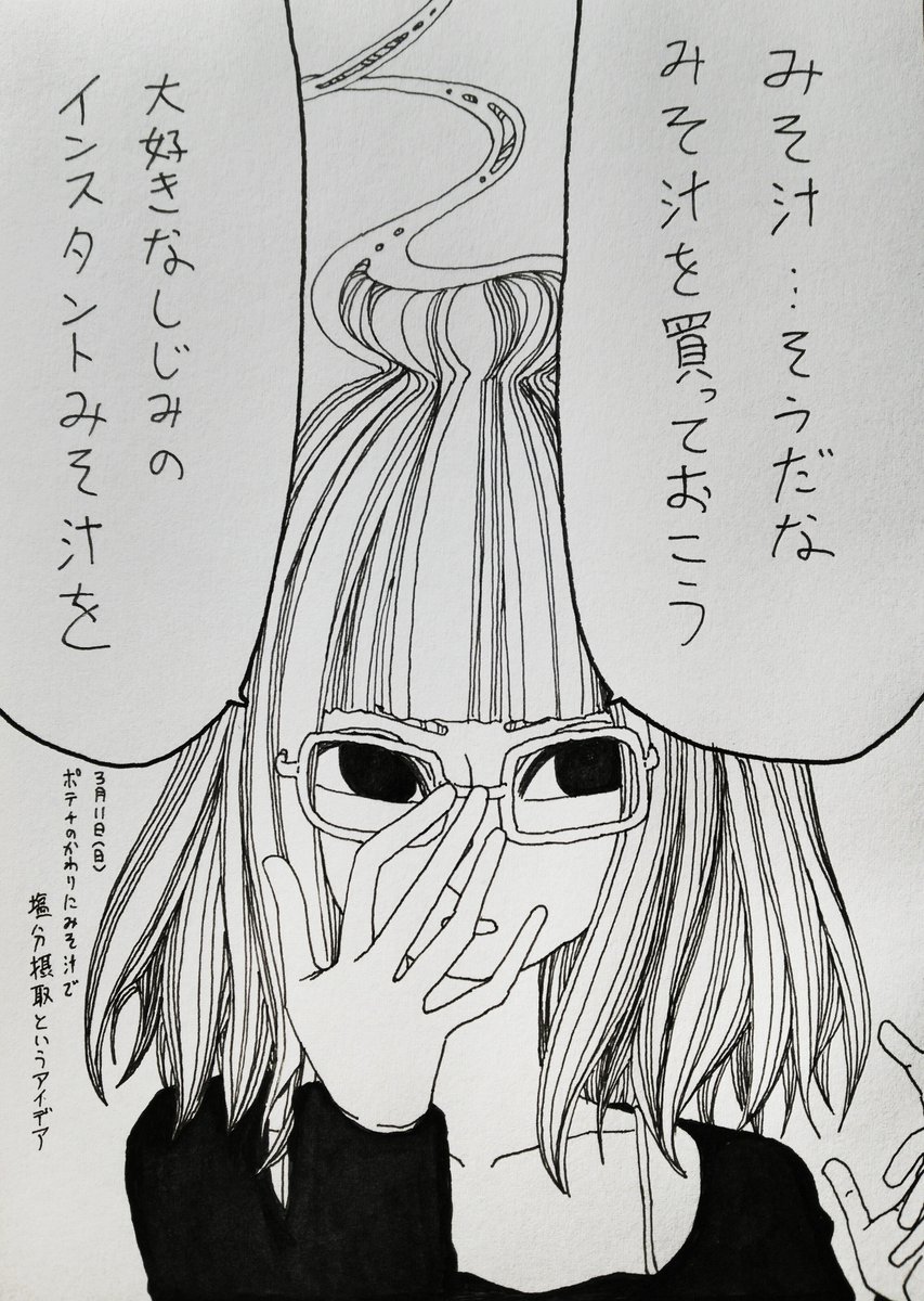 3月11日(日)
きょうのできごと 