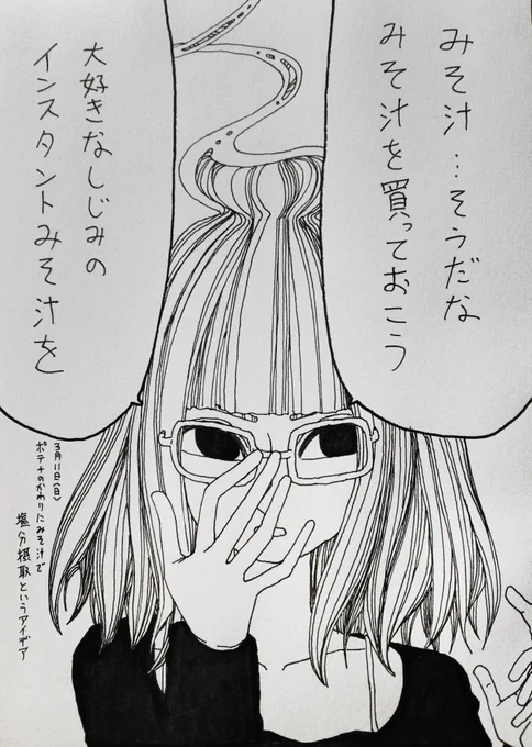 3月11日(日)
きょうのできごと 