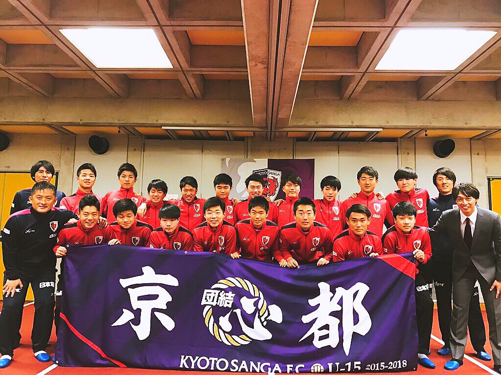 米田直樹 京都サンガfc U15を卒団しました 3年間学んだことを忘れずに これからも努力し頑張っていきます 3年間関わって下さった方々には感謝の気持ちでいっぱいです 特に家族にはとても感謝してます 高校で恩返しができるように頑張ります 本当に 米田直樹 京都サンガfc U15を卒団しました 3年間学んだことを忘れずに これからも努力し頑張っていきます 3年間関わって下さった方々には感謝の気持ちでいっぱいです 特に家族にはとても感謝してます 高校で恩返しができるように頑張ります 本当に