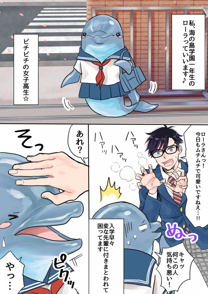 【🐧2巻3/12発売!🐬】
水族カンパニー!の第1話を要約してみました。
1話試し読み→https://t.co/YhxaR5e907
2巻Amazon→https://t.co/mgkBgwyLZZ
#水族カンパニー2巻3/12発売