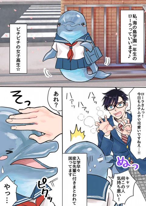 【🐧2巻3/12発売!🐬】

水族カンパニー!の第1話を要約してみました。

1話試し読み→https://t.co/YhxaR5e907
2巻Amazon→https://t.co/mgkBgwyLZZ

#水族カンパニー2巻3/12発売 