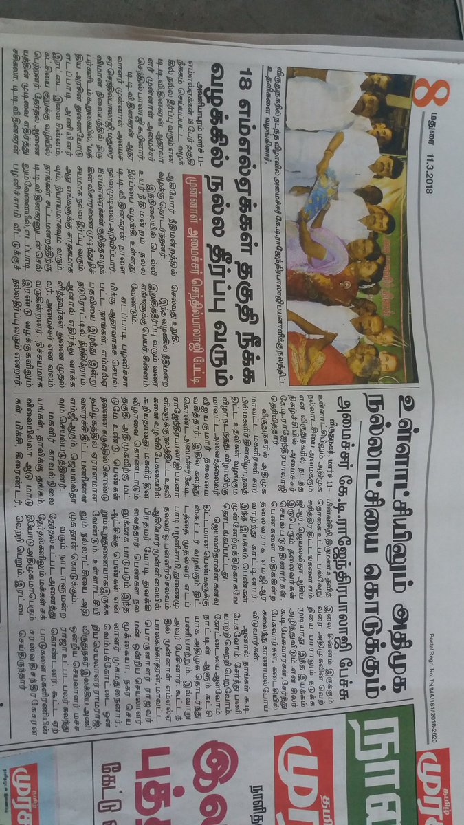 minister_ktr's tweet photo. நன்றி இன்றைய மாலைமுரசு / மாலை மலர் / தமிழ் முரசு https://t.co/03vNbJlrIB