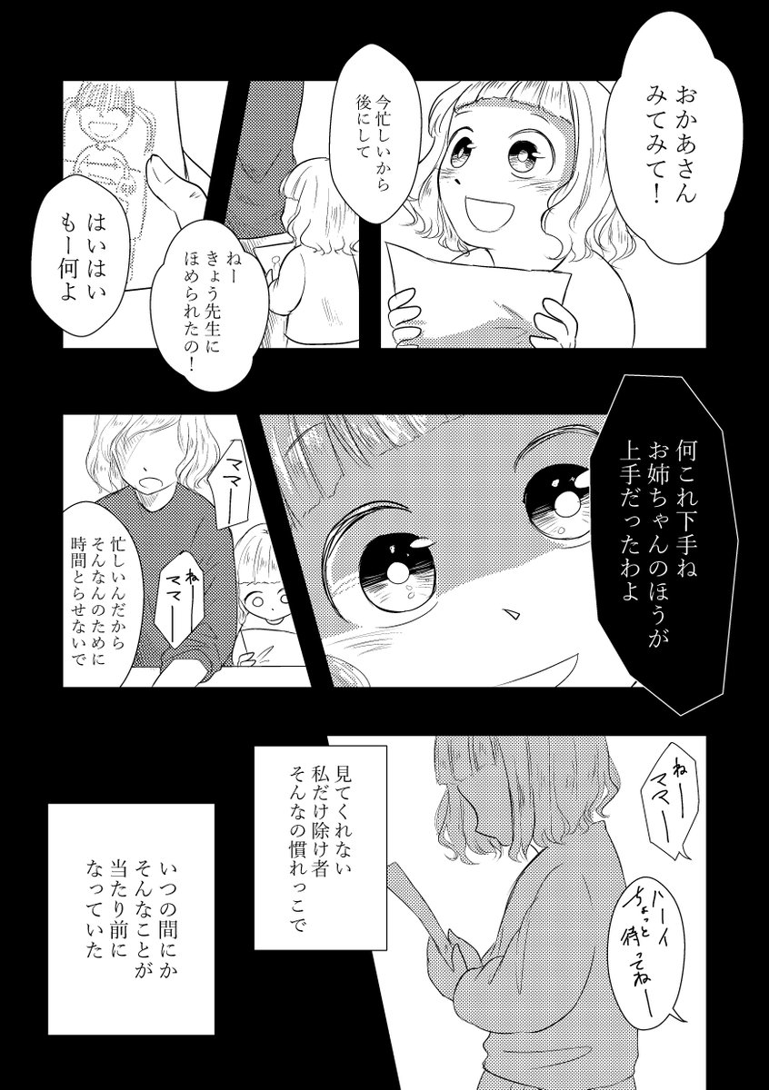 #私の作品もっと沢山の人に広がれ祭り
女の子のイラストや男女CPの漫画を描いてます。モダモダした両片想いと少ししんどい話が好きです。 