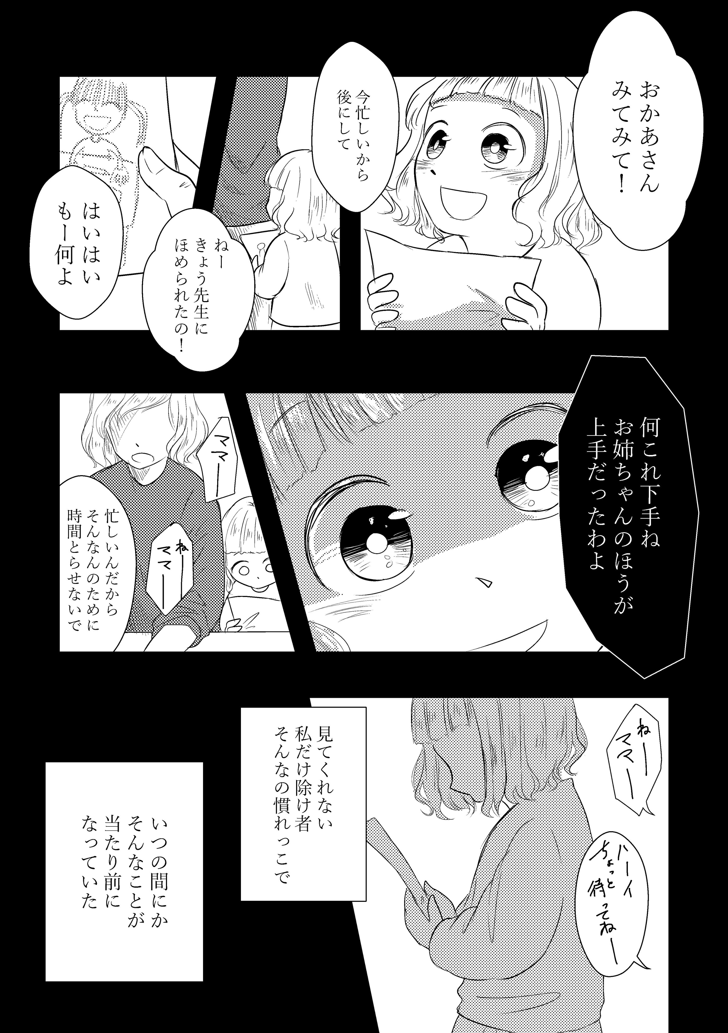 枝ノ子 私の作品もっと沢山の人に広がれ祭り 女の子のイラストや男女cpの漫画を描いてます モダモダした両片想いと少ししんどい話が好きです T Co Loxrpfvr4x Twitter