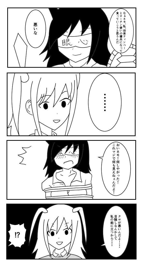 わたモテ漫画描いた
もこっちは傭兵になっても弱そう
#わたモテ 