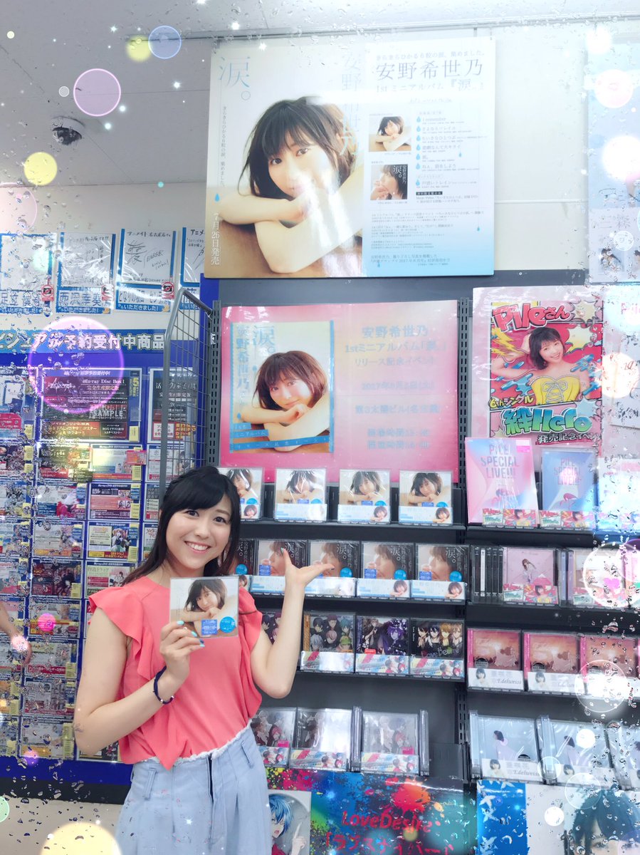 安野希世乃さん画像bot (@bot51535865) / Posts / X