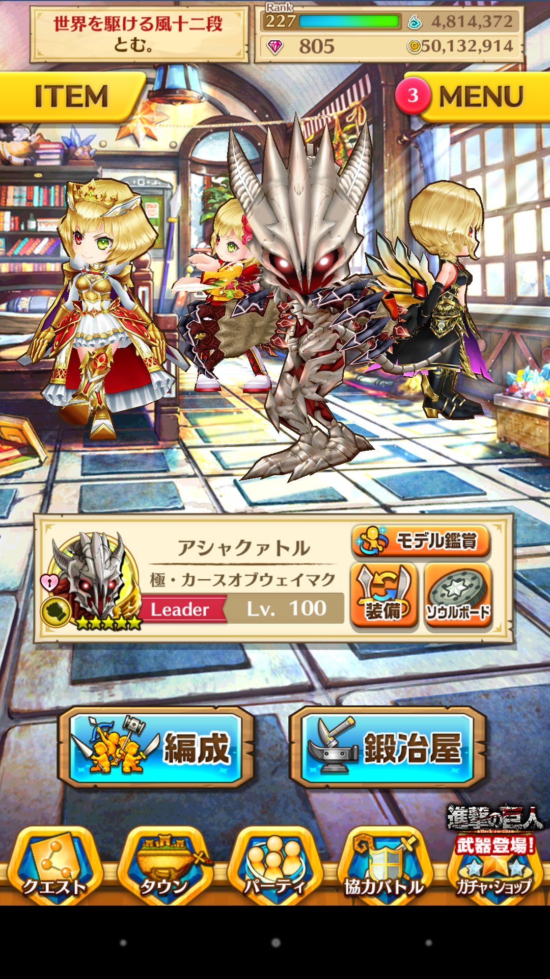 とむ よぉぉぉぉし 遂にアシャクァトルがレベル100になったぞオラァ そして白猫始めて2年と50日 出来たらいいな感覚の目標だった 全呪い武器最終進化 も出来た やったぜ