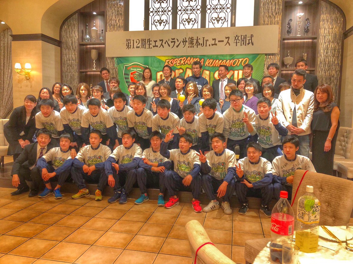 arisin1201's tweet photo. エスペランサ熊本を卒団しました。
みんなありがとう。ただ感謝。
ここまで成長させてくれたコーチ陣にも感謝。
高校でみんなまたおおう！
いままでありがとう https://t.co/9IJsG7GYCI